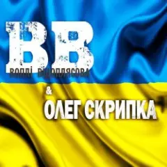 Обложка трека Україна