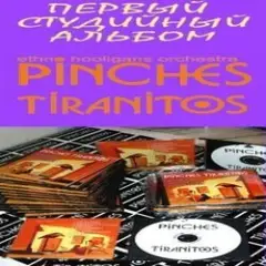 Обложка трека СтараНова