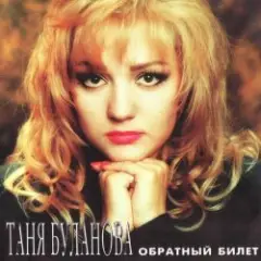 Обложка трека Белая черемуха