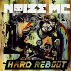 Noize MC — Бревно (scratch version)