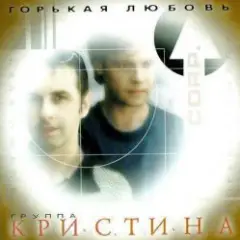 Кристина Corporation — Письма