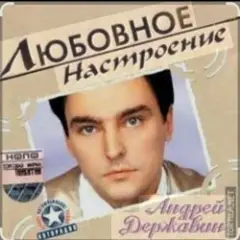 Обложка трека Песня о первой любви
