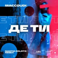 maccoudi — Де ти (Frooker Remix)