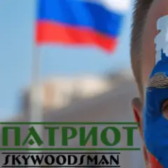 Обложка трека патриот
