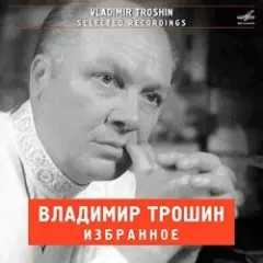 Обложка трека Морзянка
