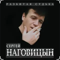Обложка трека Этап