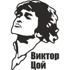 Обложка трека Уходи