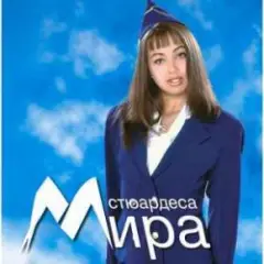Обложка трека Летвата