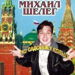 Обложка трека За глаза твои карие