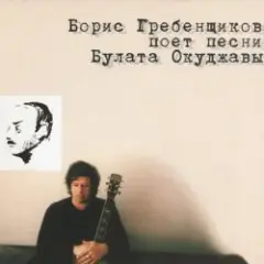 Обложка трека Надя-Наденька