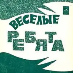 Обложка трека Чернобровая дивчина