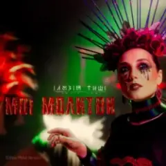 Обложка трека Мої Молитви (Ethno-Metal Version)