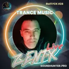 Обложка трека Trance Music Выпуск #28