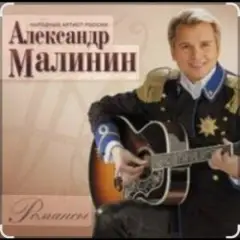 Александр Малинин — В Кейптаунском порту