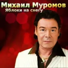 Обложка трека Странная женщина.