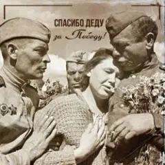 Обложка трека Ленинградская застольная