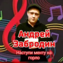 Обложка трека Разбегайтесь мусора, парочка гуляет