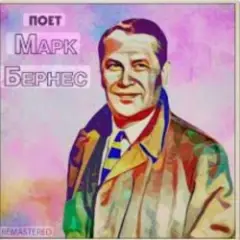 Обложка трека Я работаю волшебником