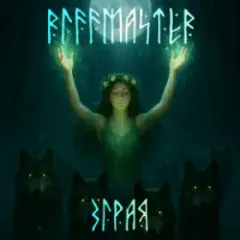 Riffmaster — Зграя (Acoustic)