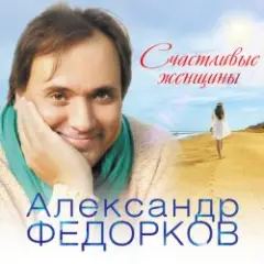 Обложка трека Новогодняя