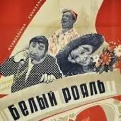Обложка трека Я буду ждать тебя