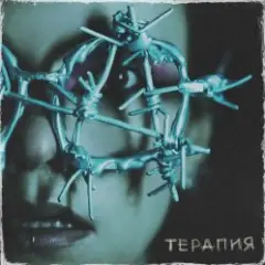 Обложка трека Зомби-зомби