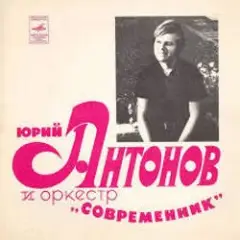 Обложка трека Не грусти, пожалуйста