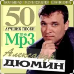 Обложка трека Судьба моя