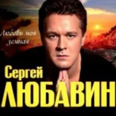 Обложка трека Здравствуй невеста