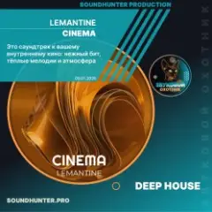 LEMANTINE — Cinema