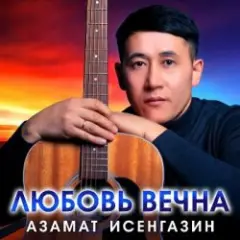 Обложка трека Цыганка