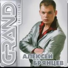 Обложка трека Позвони