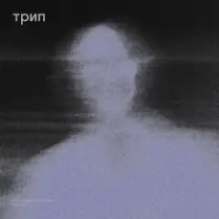 Обложка трека Wb movement