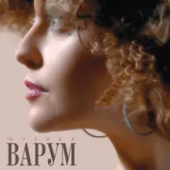 Обложка трека Зимняя вишня