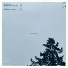 DOVI — Просто неба