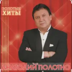 Обложка трека Добрый вечер