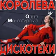 Обложка трека Буковель