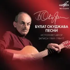 Обложка трека Песенка об открытой двери