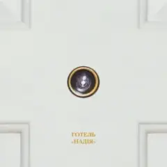 BAH.ROMA — Час