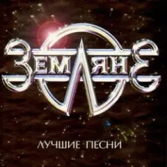 Обложка трека Перекресток