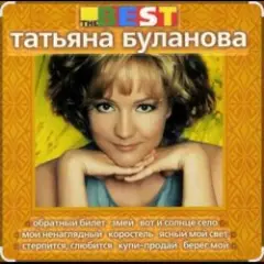 Обложка трека Загадка осень