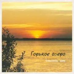 Обложка трека Снилось Мне