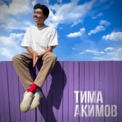 Обложка трека Запомни