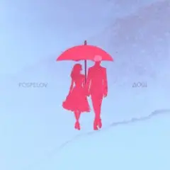Pospelov — Дощ