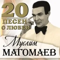 К/Ф "Белый рояль" — Лунная серенада