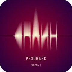 Сплин — Ай лов ю!