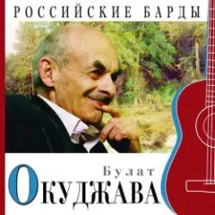 Обложка трека Приезжая семья фотографируется на фоне Пушкина