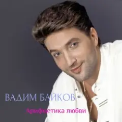 Обложка трека Рожденственская