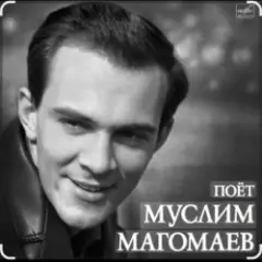 Обложка трека Синяя вечность