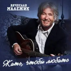 Обложка трека Лилипутик